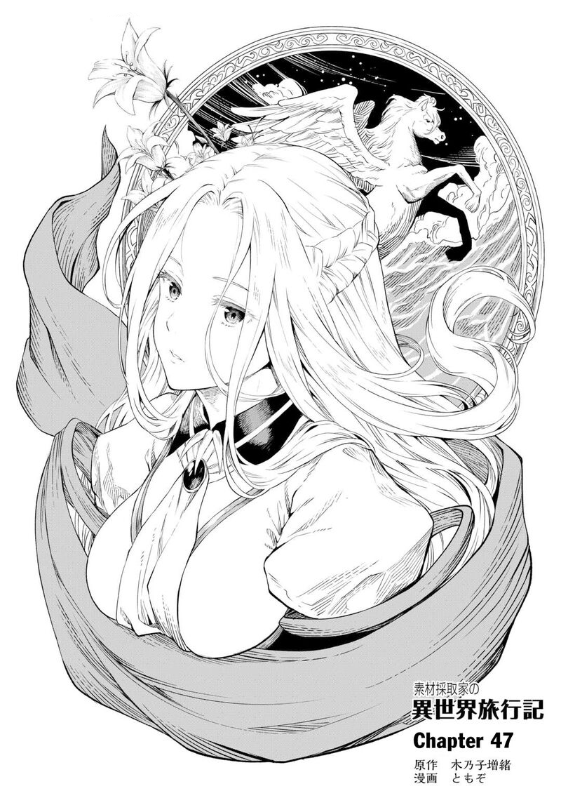 Sozai Saishuka no Isekai Ryokouki - Chapter 47 image 01